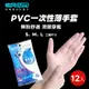 【台灣製造】 依凡 Efine PVC 無粉 薄手套 12支入 廚房手套 美髮手套 薄手套 手套 染髮手套 3種尺寸