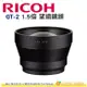 理光 RICOH GT-2 原廠望遠鏡頭 GT2 搭配 GA-1 GA-2 適用 GR III IIIx GR3