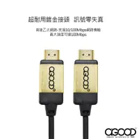 在飛比找蝦皮購物優惠-【A-GOOD】HDMI 1.4 高速乙太高畫質3D影音傳輸