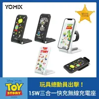 在飛比找momo購物網優惠-【YOMIX 優迷】迪士尼玩具總動員15W三合一快充無線充電