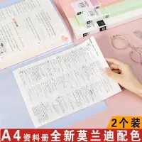 在飛比找樂天市場購物網優惠-A4莫蘭迪資料冊試卷收納文件夾孕檢資料收納夾簡約透明內頁插袋