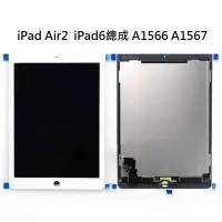 在飛比找Yahoo!奇摩拍賣優惠-螢幕總成適用於iPad AIR 2 Air2 iPad6 A