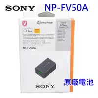 在飛比找i郵購優惠-【富豪相機】SONY NP-FV50A 原廠電池 盒裝 V 