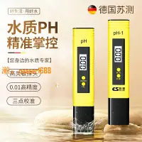 在飛比找樂天市場購物網優惠-【可開發票】小米有品ph測試筆ph酸堿測試ph值測試儀ph計