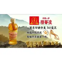 在飛比找蝦皮購物優惠-【內含整枝人蔘】金蔘高麗人蔘精華液_120ml*3入