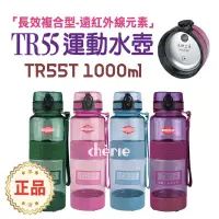 在飛比找露天拍賣優惠-快速出貨 保證公司貨 太和工房 Tr55-T 1000ml 