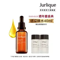 在飛比找momo購物網優惠-【Jurlique 茱莉蔻】全能菁露 50ml