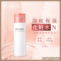 在飛比找露天拍賣優惠-日本 KISS ME 奇士美 深度保濕化粧水N 化妝水 15