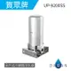 【賀眾牌】UP-9200SS 全戶式不鏽鋼淨水器 UP9200SS