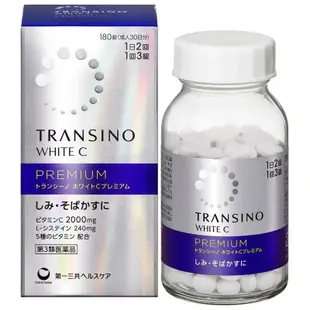 日本 第一三共TRANSINO 美白防曬防水粉餅 UV蜜粉餅/Transino White C clear  美膚錠