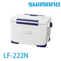在飛比找漁拓釣具優惠-SHIMANO LF-222N 22L [硬式冰箱]