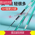 限時爆款折扣價--達瓦浪尖魚竿19調6H碳素釣魚竿手竿10米綜合水庫大物釣魚手竿