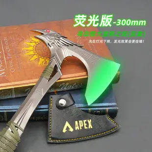 APEX游戲周邊尋血獵犬渡鴉之咬熒光手斧30厘米合金武器模型擺件