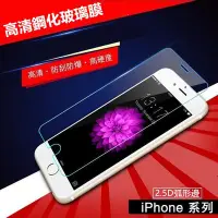 在飛比找Yahoo!奇摩拍賣優惠-apple IPhone 6/6S/I8/I7通用Plus 