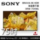 SONY BRAVIA 75吋 XRM-75X90L 4K 日本製 LED Google TV 高畫質電視