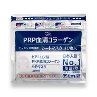 在飛比找蝦皮商城優惠-【Gik】PRP 血清膠原蛋白亮白面膜 玻尿酸 補水保濕 急