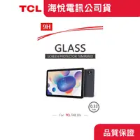 在飛比找蝦皮商城優惠-TCL TAB 10s FHD 平板電腦 適用 10.1吋 