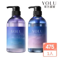 在飛比找momo購物網優惠-【YOLU】寧靜/舒緩修護洗髮精/潤髮乳475ml(小明星大