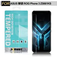 在飛比找PChome24h購物優惠-Xmart for ASUS 華碩 ROG Phone 3 