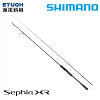 在飛比找蝦皮商城優惠-SHIMANO SEPHIA XR [漁拓釣具] [軟絲竿]