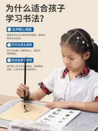 在飛比找樂天市場購物網優惠-清水練習寫毛筆字水寫布套裝小學生兒童水寫布毛筆字帖練字專用速
