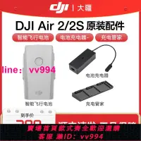 在飛比找樂天市場購物網優惠-大疆 DJI 御 Mavic Air 2 智能飛行電池 Ma