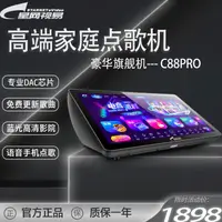 在飛比找樂天市場購物網優惠-【台灣公司 超低價】視易點歌機C16PRO/C88PRO家庭