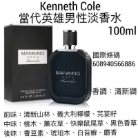 在飛比找蝦皮購物優惠-ミ★ Kenneth Cole Mankind HERO 當