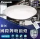 國際 Panasonic 36.6W 銀河-調光LED吸頂燈 專用遙控器 LGC61111A09 (10折)