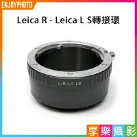 在飛比找蝦皮購物優惠-享樂攝影★Leica R 鏡頭-萊卡Leica L LUMI