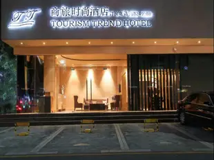 深圳商旅時尚酒店