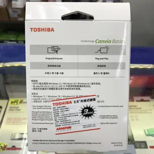 Toshiba 東芝 A5 Canvio Basics 黑靚潮Ⅴ 五代 1T 1TB 2.5吋 外接式硬碟 行動硬碟