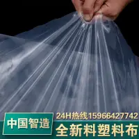 在飛比找樂天市場購物網優惠-透明膜pvc薄膜軟大棚塑料膜加厚超厚裝修防塵保護蓋東西的塑料