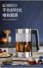 現貨 德國WMF福騰寶電茶壺家用玻璃不鏽鋼熱水燒水壺養生壺保溫壺1.7L
