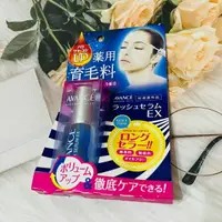 在飛比找樂天市場購物網優惠-日本 AVANCE 睫毛精華液EX 精華液 7ml 無香料 