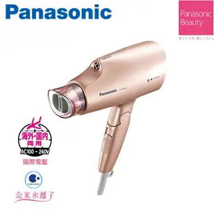 Panasonic 國際牌 奈米水離子吹風機 EH-NA55