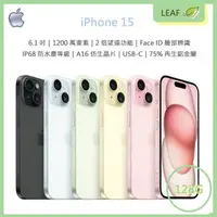 在飛比找樂天市場購物網優惠-【送玻保】Apple iPhone15 6.1吋 128G 