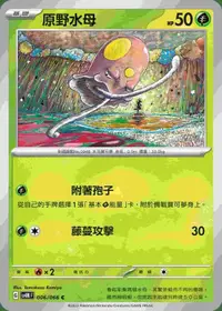 在飛比找有閑購物優惠-【CardMaster】寶可夢 PTCG 未來閃光 原野水母