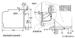 祥銘BOSCH嵌入式蒸烤爐8系列HSG7361B1請詢價