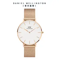 在飛比找誠品線上優惠-Daniel Wellington 手錶 Petite 36