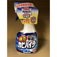 在飛比找蝦皮購物優惠-浴室魔術靈日本原裝去霉劑 噴槍瓶 400ml 短效期