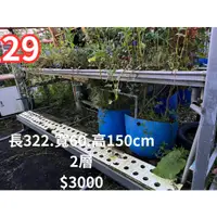 在飛比找蝦皮購物優惠-自動澆水 龜菜共生 魚菜共生 水耕 水培 管耕系統 立體植栽