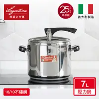 在飛比找PChome24h購物優惠-Lagostina樂鍋史蒂娜 LA CLASSICA 新經典