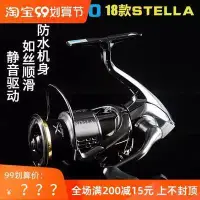 在飛比找露天拍賣優惠-【金牌】SHIMANO 18款 STELLA 禧瑪諾斯泰拉 