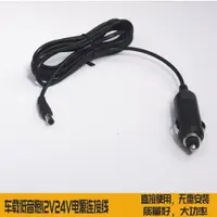 在飛比找ETMall東森購物網優惠-汽車點煙器車載低音炮電源線12V/24V通用DC連接線車用音