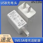 熱銷· 原裝飛天鷹5V500MA充電器小電流0.5A充電頭電源適配器慢充充電器