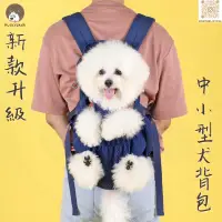 在飛比找蝦皮購物優惠-《實體店》狗子娜🐶新版升級款寵物外出背包-狗狗坐機車中小型犬