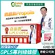 [生寶國際生技 專利綠蜂膠 葉黃素 亮晶腈 GPLS+OPLS 加強版