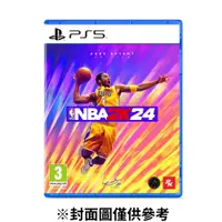 在飛比找鮮拾優惠-【PlayStation】PS5 NBA 2K24 中文版 