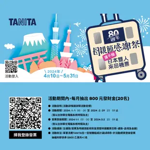 【登錄抽好禮】日本TANITA 十一合一藍芽智能體組成計 RD-953-台灣公司貨-2色可選